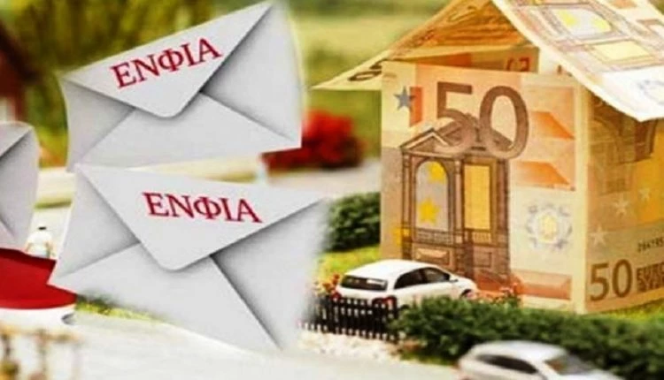 «Φωτιά» τα εκκαθαριστικά – Φτάνουν τα πρώτα «ραβασάκια» του ΕΝΦΙΑ